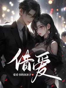借命而生免费观看全集在线播放高清