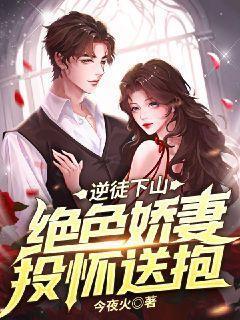 逆徒下山叶宁笔趣阁