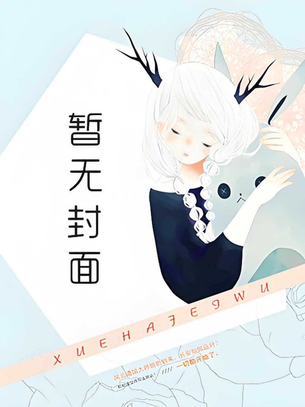 碧绿仙途